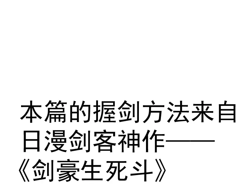 192话 亲自上阵 第158页