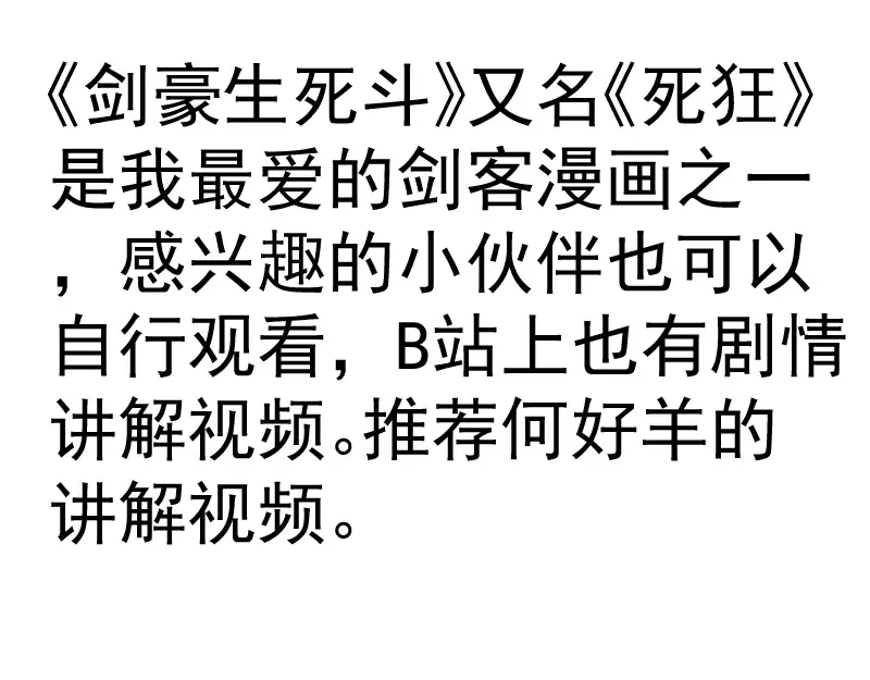 192话 亲自上阵 第161页