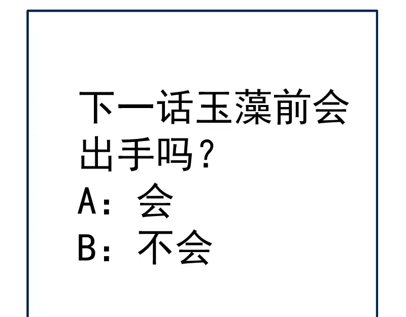 192话 亲自上阵 第163页