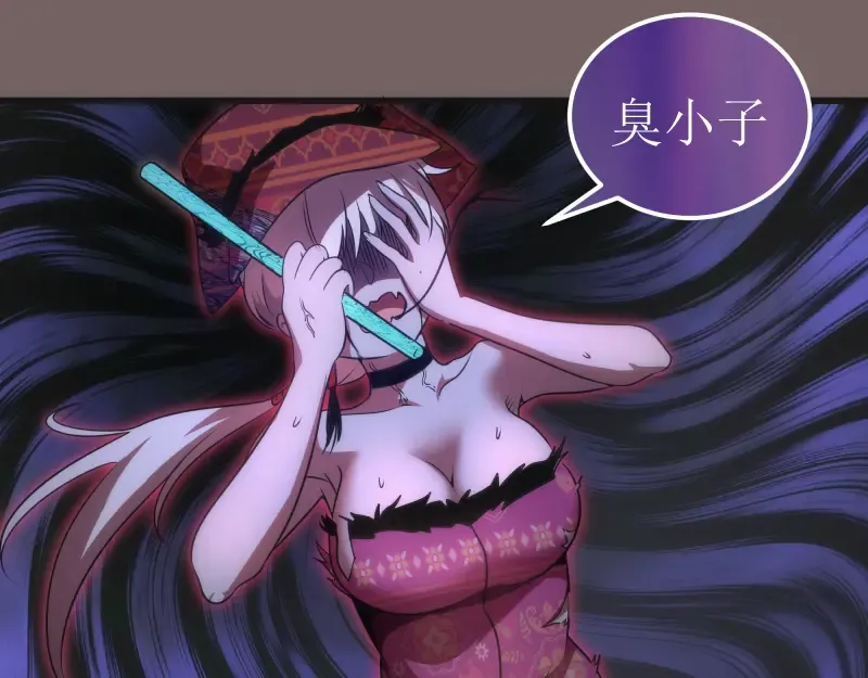 第193话 紫彩斑斓 第5页