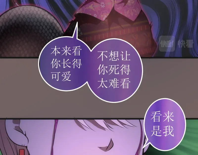 第193话 紫彩斑斓 第6页