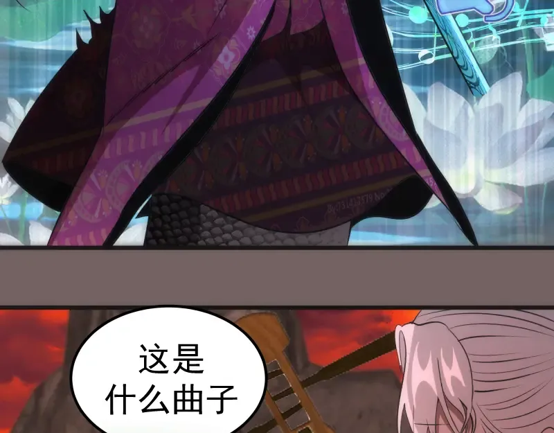 第193话 紫彩斑斓 第9页