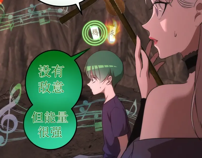 第193话 紫彩斑斓 第10页