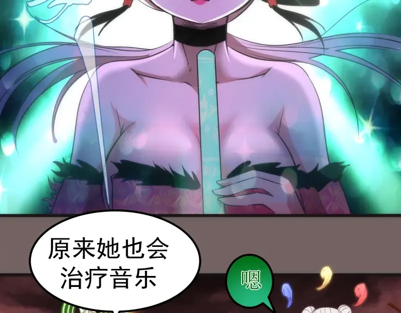 第193话 紫彩斑斓 第13页