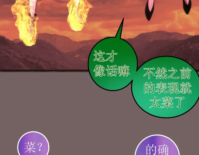 第193话 紫彩斑斓 第15页
