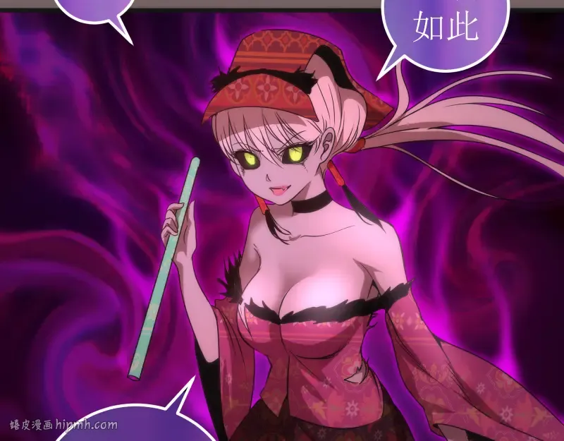 第193话 紫彩斑斓 第16页