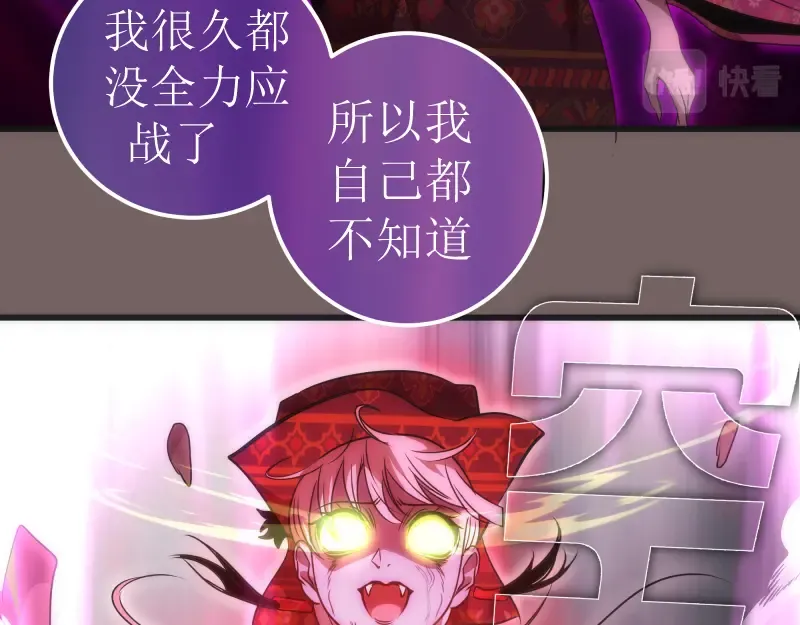 第193话 紫彩斑斓 第17页