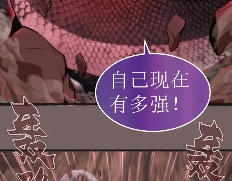 第193话 紫彩斑斓 第20页