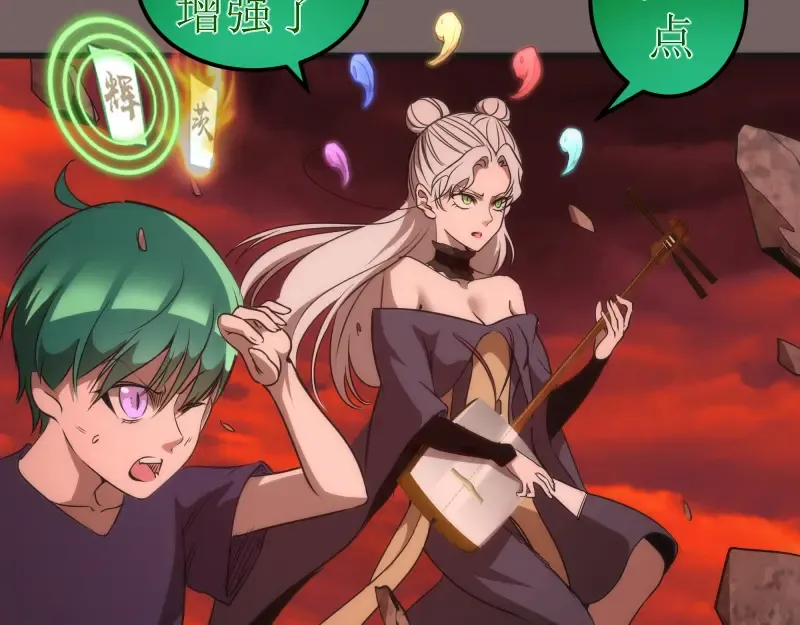 第193话 紫彩斑斓 第23页