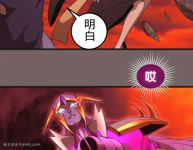 第193话 紫彩斑斓 第24页