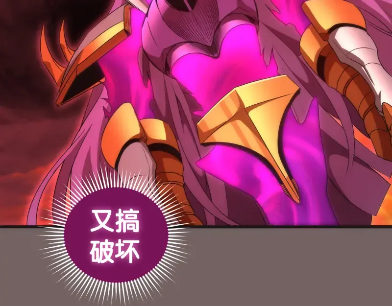 第193话 紫彩斑斓 第25页