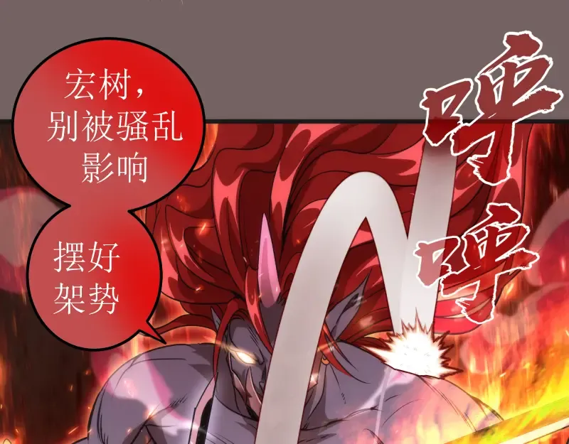 第193话 紫彩斑斓 第26页
