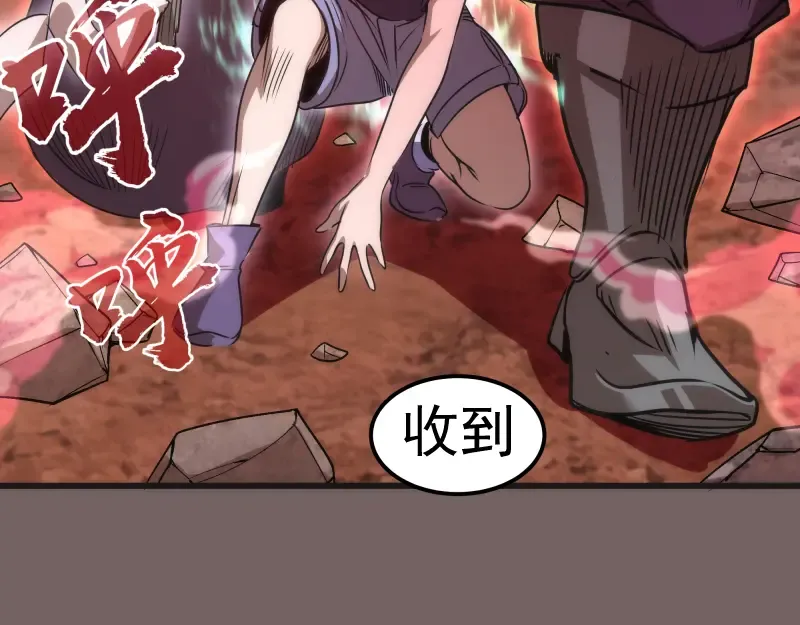 第193话 紫彩斑斓 第28页