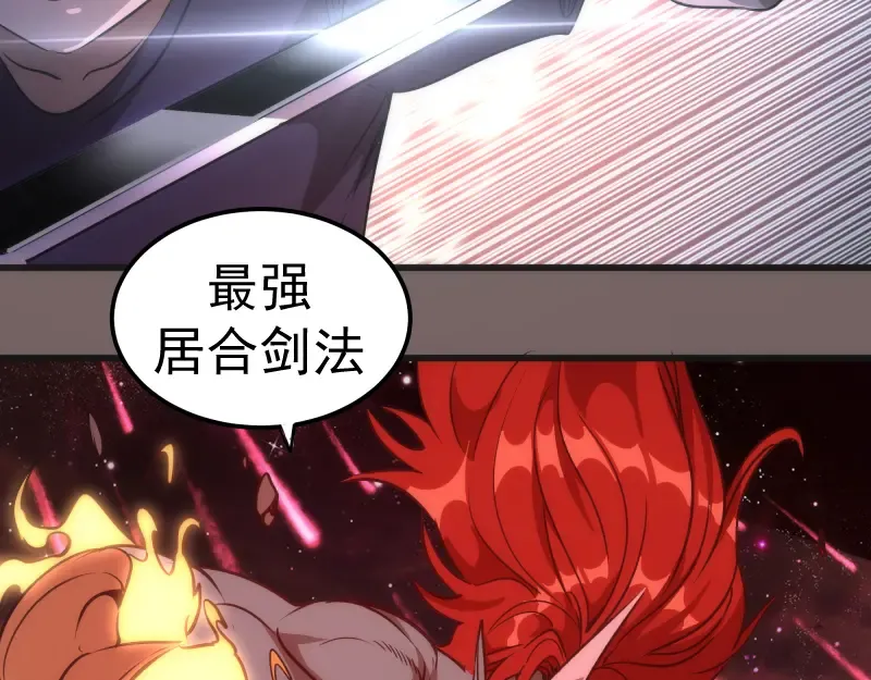 第193话 紫彩斑斓 第31页