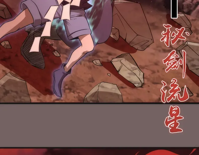 第193话 紫彩斑斓 第33页