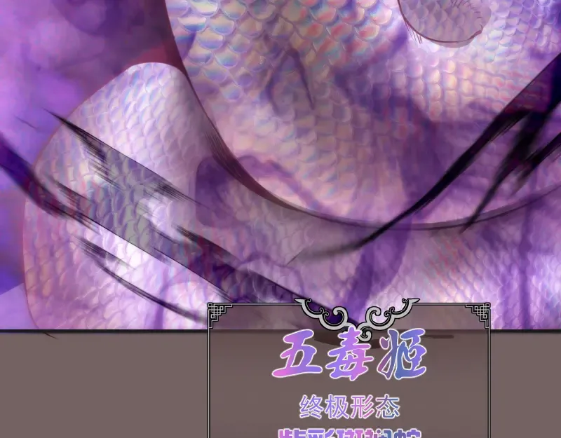 第193话 紫彩斑斓 第39页