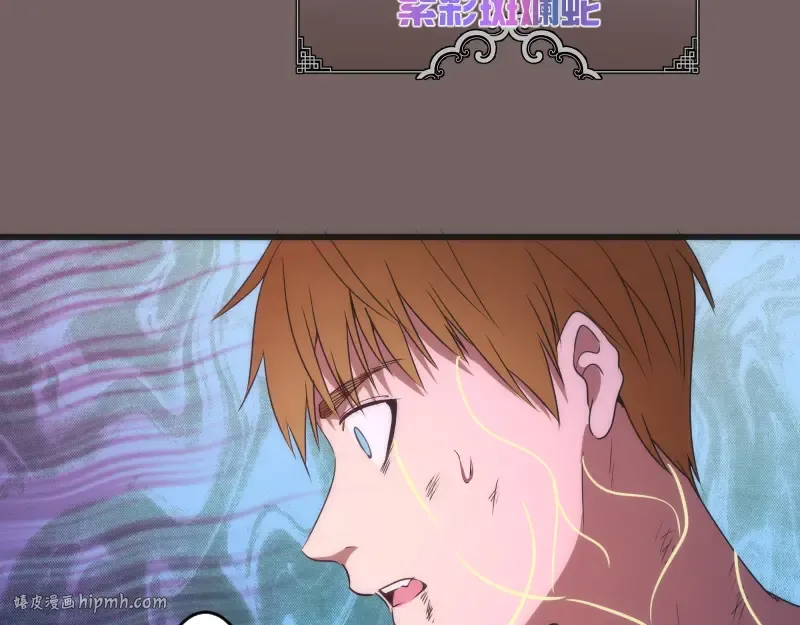 第193话 紫彩斑斓 第40页