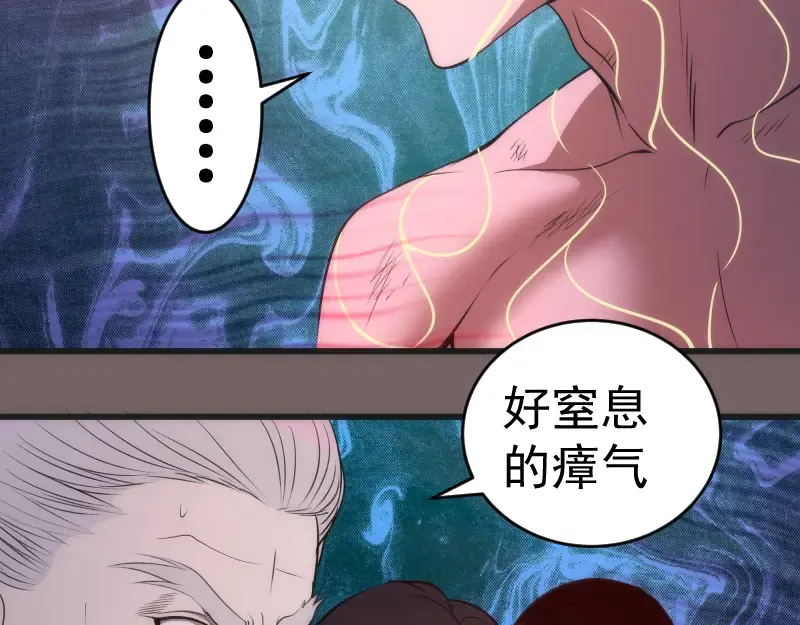 第193话 紫彩斑斓 第41页