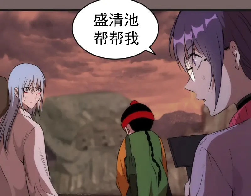 第193话 紫彩斑斓 第43页