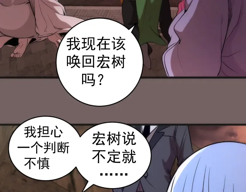 第193话 紫彩斑斓 第44页