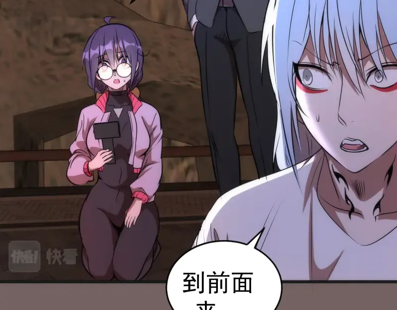 第193话 紫彩斑斓 第45页