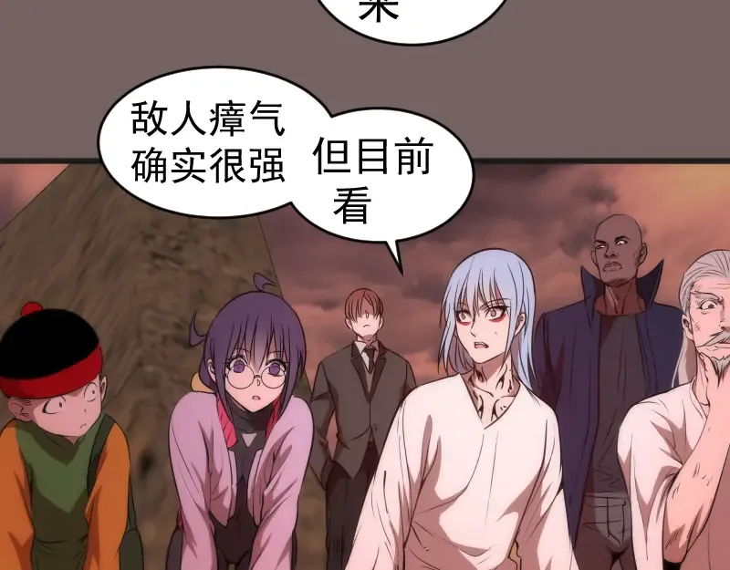 第193话 紫彩斑斓 第46页