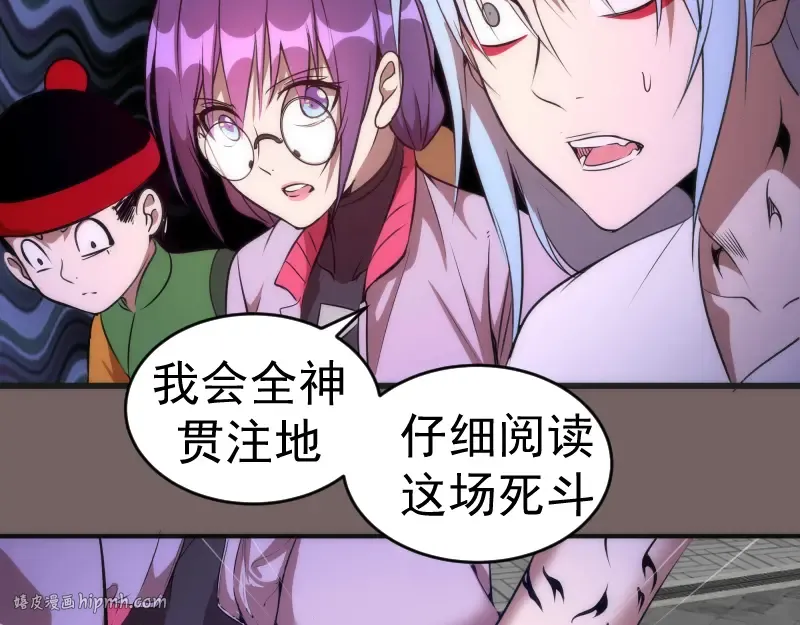第193话 紫彩斑斓 第48页