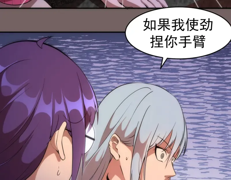 第193话 紫彩斑斓 第50页