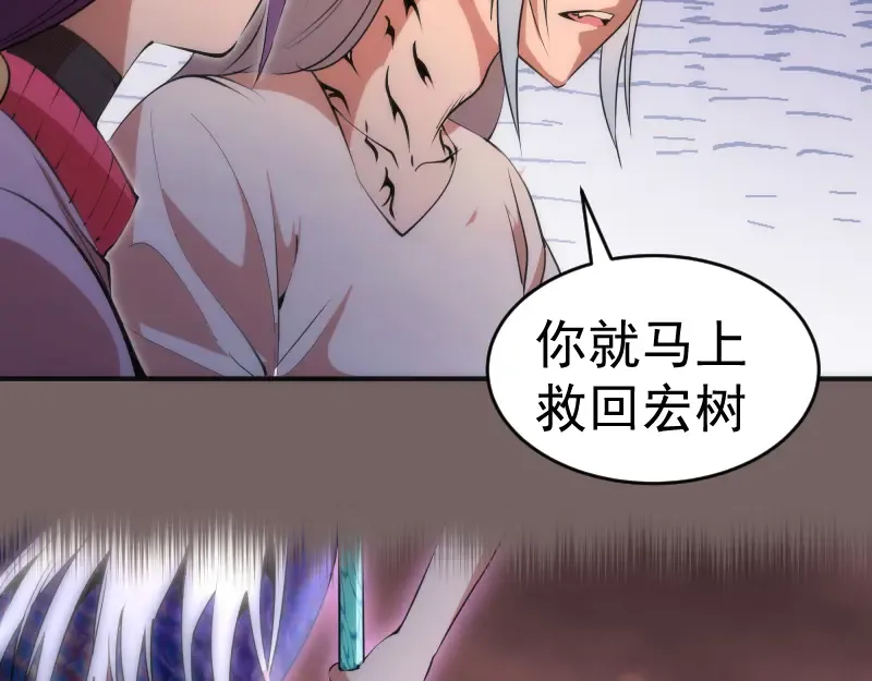 第193话 紫彩斑斓 第51页