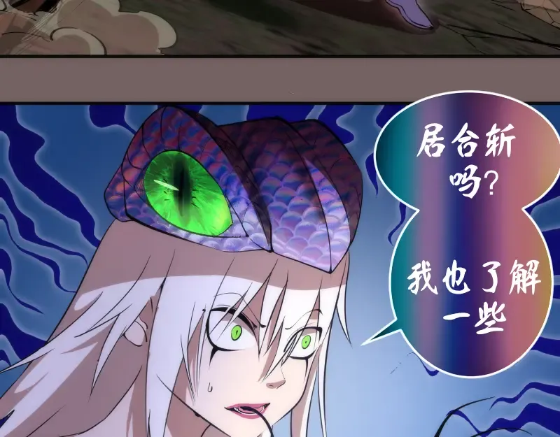第193话 紫彩斑斓 第54页