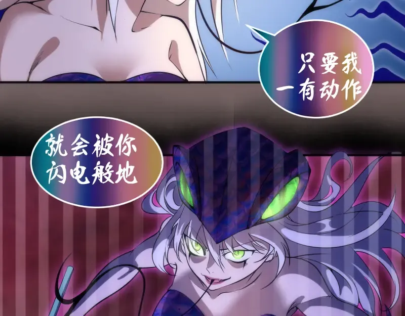 第193话 紫彩斑斓 第55页