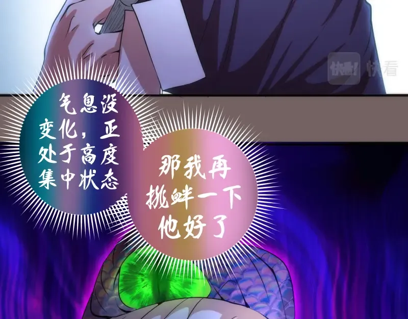第193话 紫彩斑斓 第58页