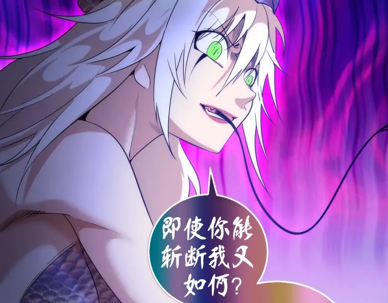 第193话 紫彩斑斓 第59页