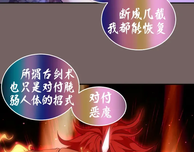 第193话 紫彩斑斓 第60页