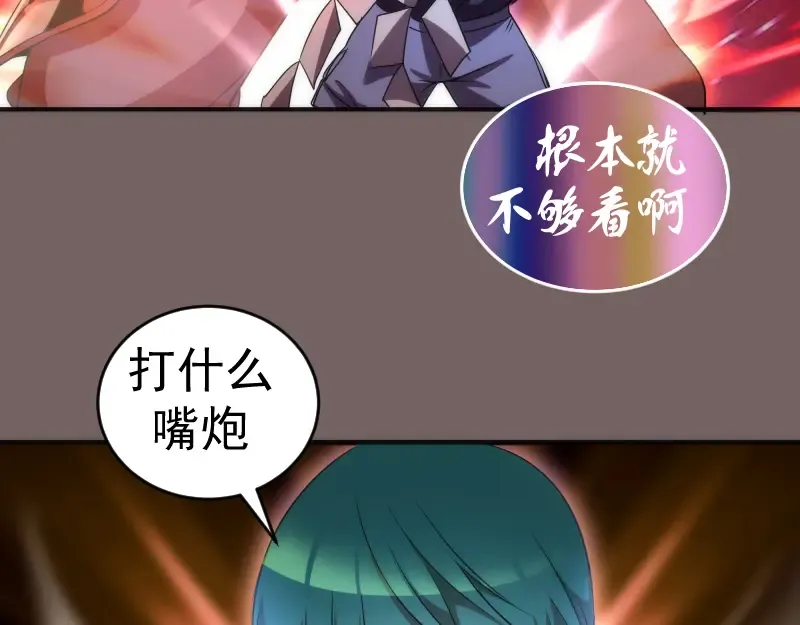 第193话 紫彩斑斓 第62页