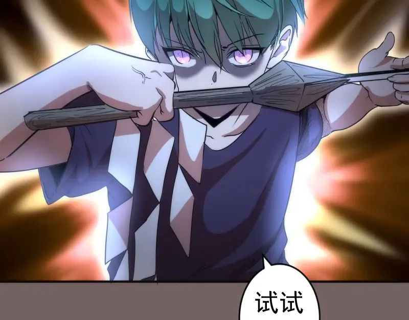 第193话 紫彩斑斓 第63页