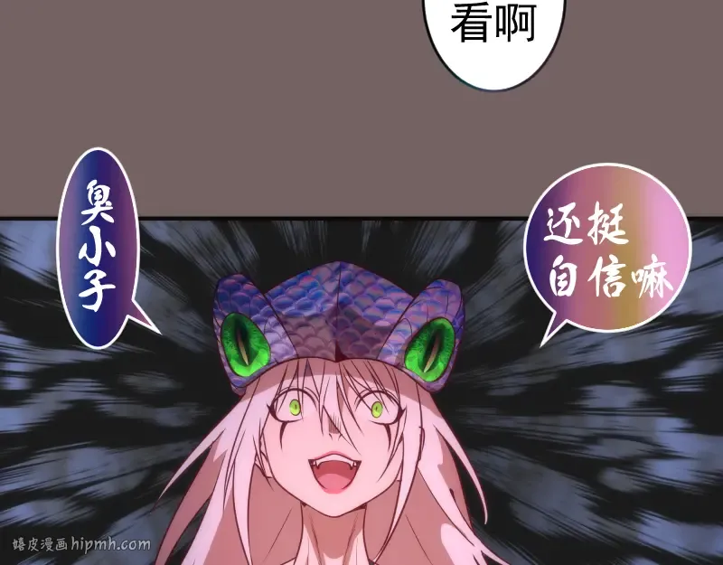 第193话 紫彩斑斓 第64页