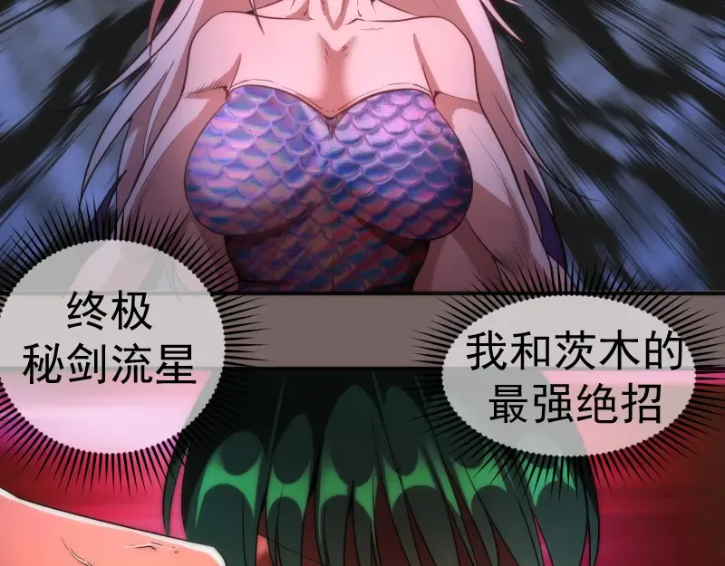 第193话 紫彩斑斓 第65页