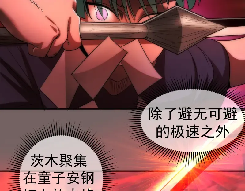 第193话 紫彩斑斓 第66页
