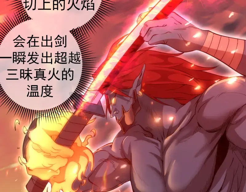 第193话 紫彩斑斓 第67页