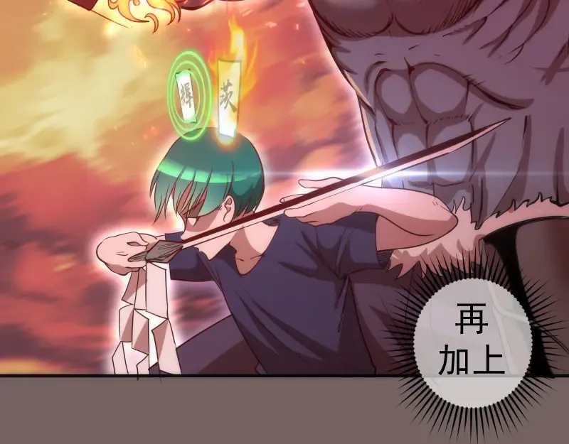 第193话 紫彩斑斓 第68页