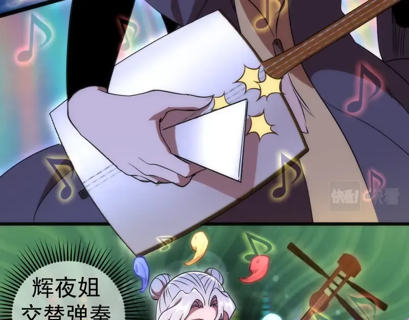第193话 紫彩斑斓 第70页