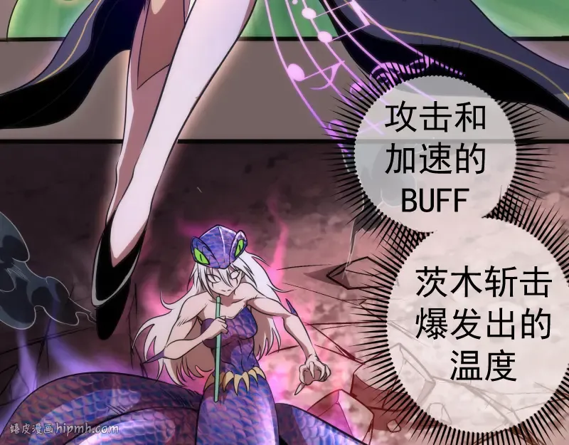 第193话 紫彩斑斓 第72页