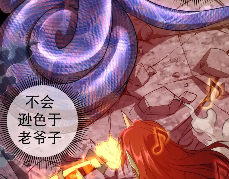 第193话 紫彩斑斓 第73页