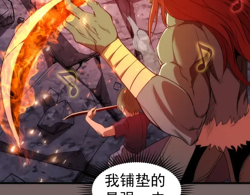 第193话 紫彩斑斓 第74页