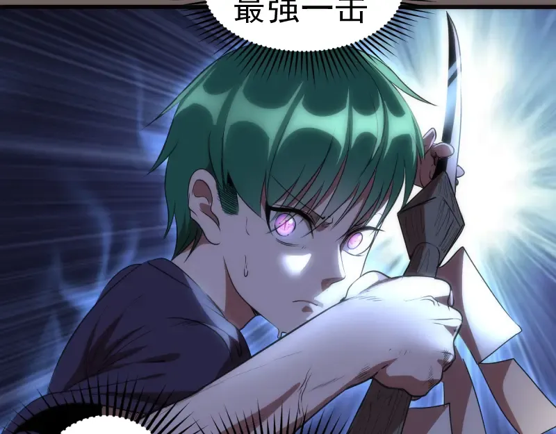 第193话 紫彩斑斓 第75页