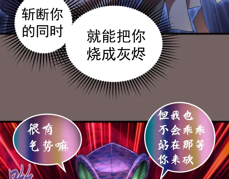 第193话 紫彩斑斓 第76页