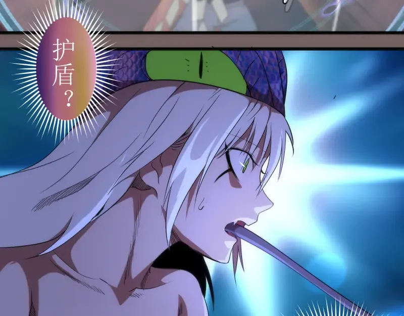 第193话 紫彩斑斓 第81页