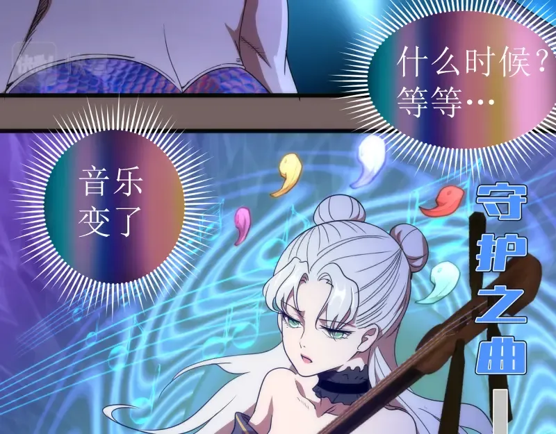 第193话 紫彩斑斓 第82页