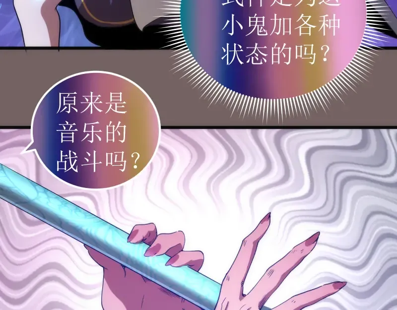 第193话 紫彩斑斓 第84页